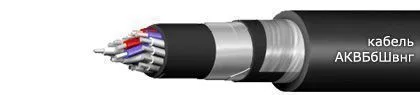 Кабель АКВБбШвнг 8х2,5