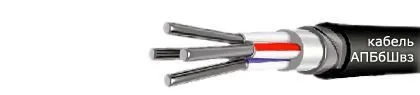 Кабель АВБбШвз 3х35