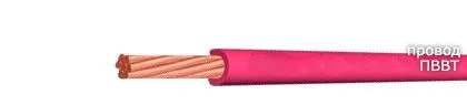 Кабель ПВВТ 4