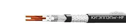 Кабель КУГЭППЭПнг-HF 52х2х1,5