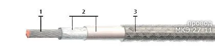Кабель МКЭ 27-11 2,5