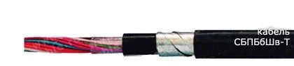 Кабель СБПБбШв-Т 4х2х1