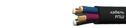 Кабель РПШ 2х1,5
