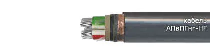 Кабель АПвПГнг-HF 2х95