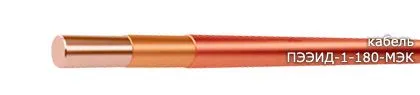 Кабель ПЭЭИД-1-180-МЭК 0,5
