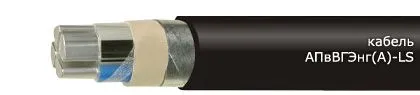Кабель АПвВГЭнг(А)-LS 3х50/50
