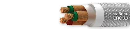 Кабель СПОВЭ 2х6