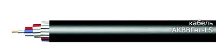 Кабель АКВВГнг-LS 37х0,75