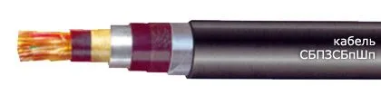 Кабель СБПЗСБпШп 6х2х2,5