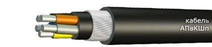 Кабель АПвКШп 1х150/25