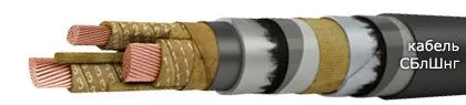 Кабель СБлШнг 4х150