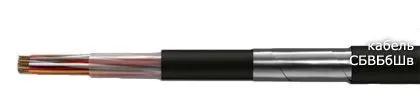 Кабель СБВБбШв 60х0,9