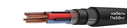 Кабель ПвБВнг 3х50+1х25
