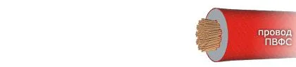 Кабель ПВФС 1х50