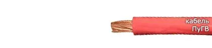 Кабель ПуГВ 95
