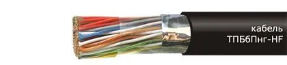 Кабель ТПБбПнг-HF 5х2х0,4