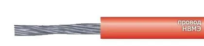Кабель НВМЭ 2х0,5-600