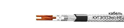 Кабель КУГЭППЭнг-HF 37х2х1,5