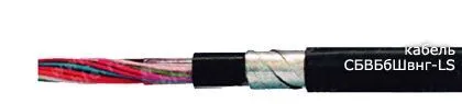 Кабель СБВБбШвнг-LS 8х2х2,5