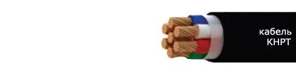 Кабель КНРТ 30х1