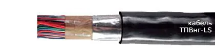 Кабель ТПВнг-LS 30х2х0,7