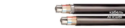 Кабель АПсшВГ 3х150+1х70